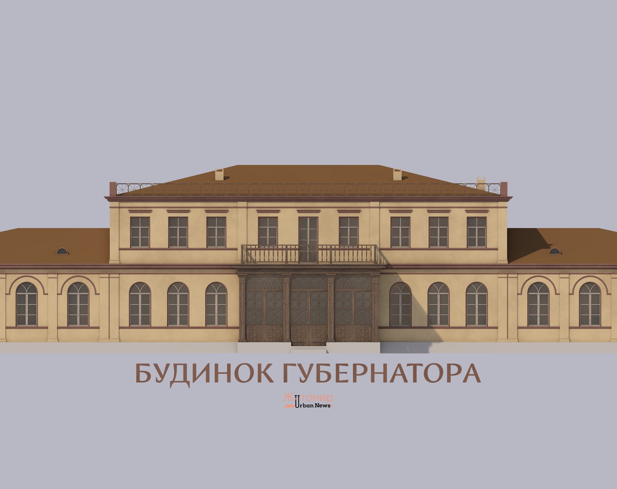 У 3D відтворили губернаторський будинок, який колись стояв на Київській у Житомирі