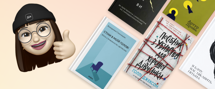 Майже півмільйона книг придбала українська молодь за програмою єКнига – що читають