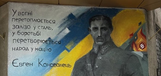У Житомирі відкрили мурал на честь Євгена Коновальця — полковника Армії УНР і командира Січових Стрільців