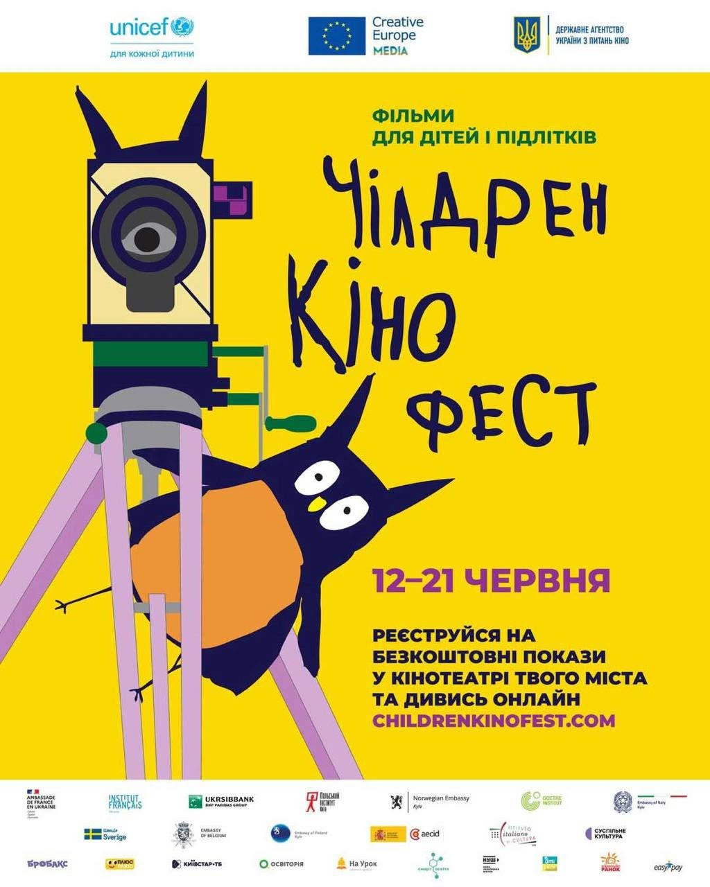 Під час Чілдрен Кінофесту у кінотеатрах Житомира покажуть найкращі європейські фільми, анімації і короткометражки